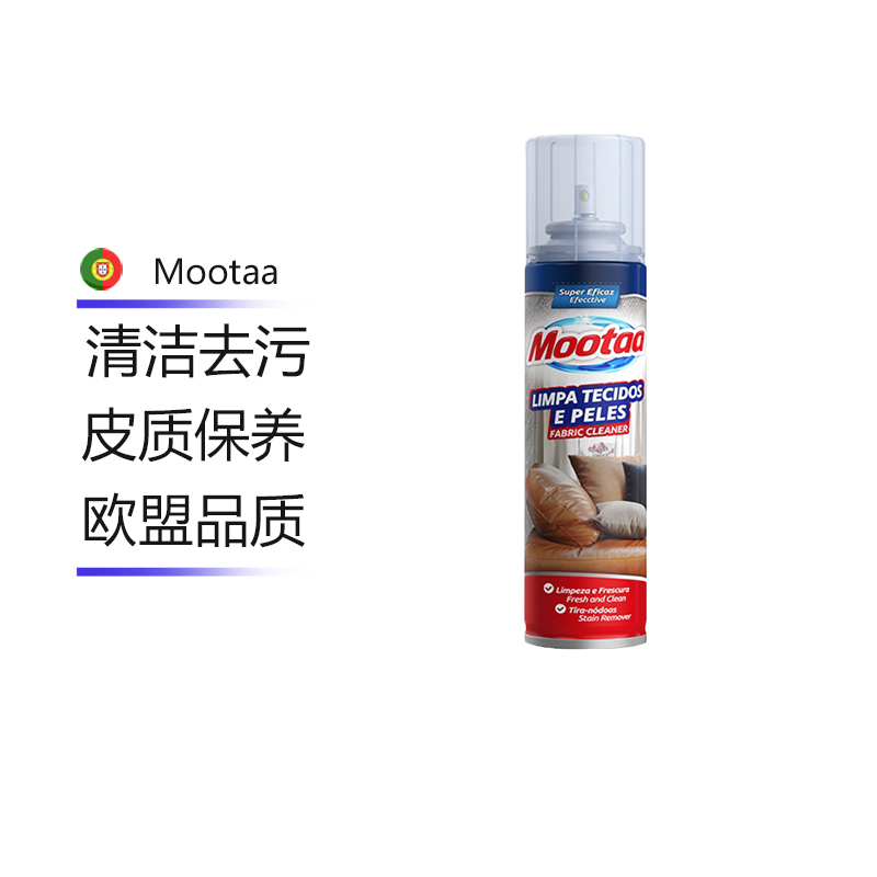 Mootaa 布艺清洁剂 欧洲进口布艺沙发清洁剂 窗帘地毯抱枕清洗剂免水洗喷雾 皮具干洗去污剂 400ml
