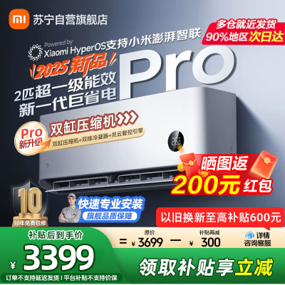 米家小米空调50GW-NA30/V1A1