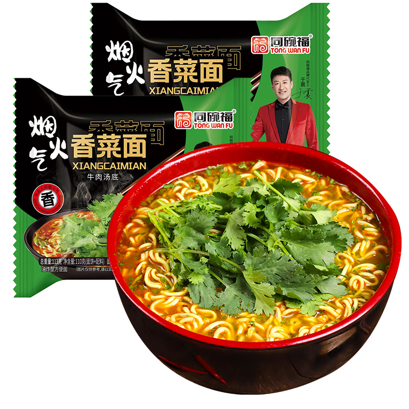 同碗福多口味混合火鸡面香菜面咸蛋黄超辣拌面袋装泡面方便面整箱批发 [五种口味各一包]高清大图