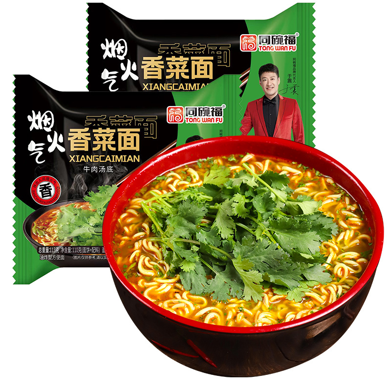 同碗福多口味混合火鸡面香菜面咸蛋黄超辣拌面袋装泡面方便面整箱批发 [五种口味各一包]