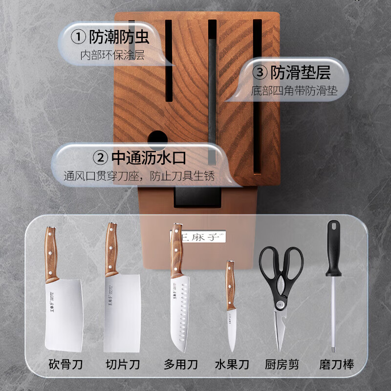 王麻子 菜刀刀具套装 7件套 胡桃木手柄厨房家用砍骨切菜削皮水果刀剪刀高清大图