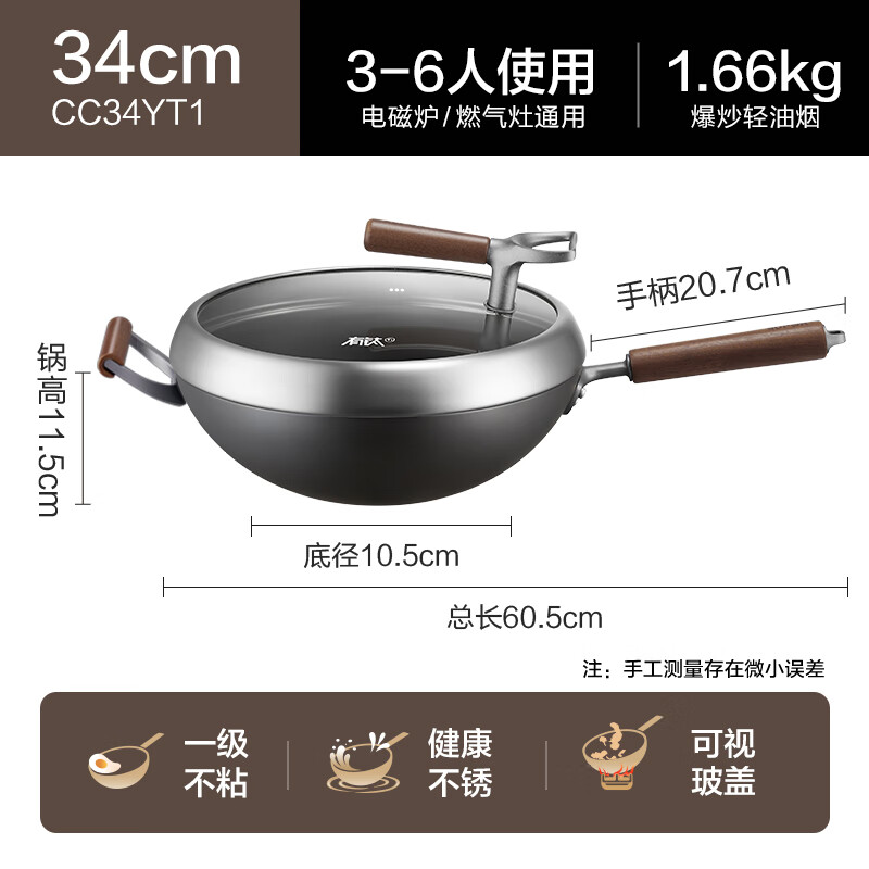 苏宁 苏泊尔 不粘铁锅无涂层34cm燃气电磁炉通用 CC34YT1(偏远地区不发货)