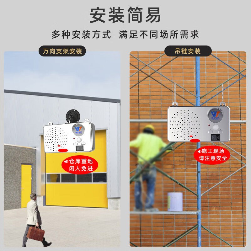 唯创知音 WT-E12可充电工地安全红外线人体感应语音提示警示器 (单位:个)