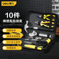 得力（deli）电工木工维修五金手动工具10件套 DL5910