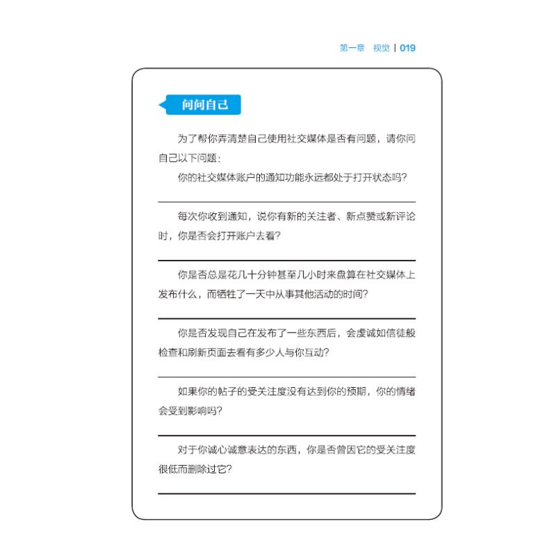 醉染图书五感情绪锻炼 十周改善你的心理健康9787504698612高清大图