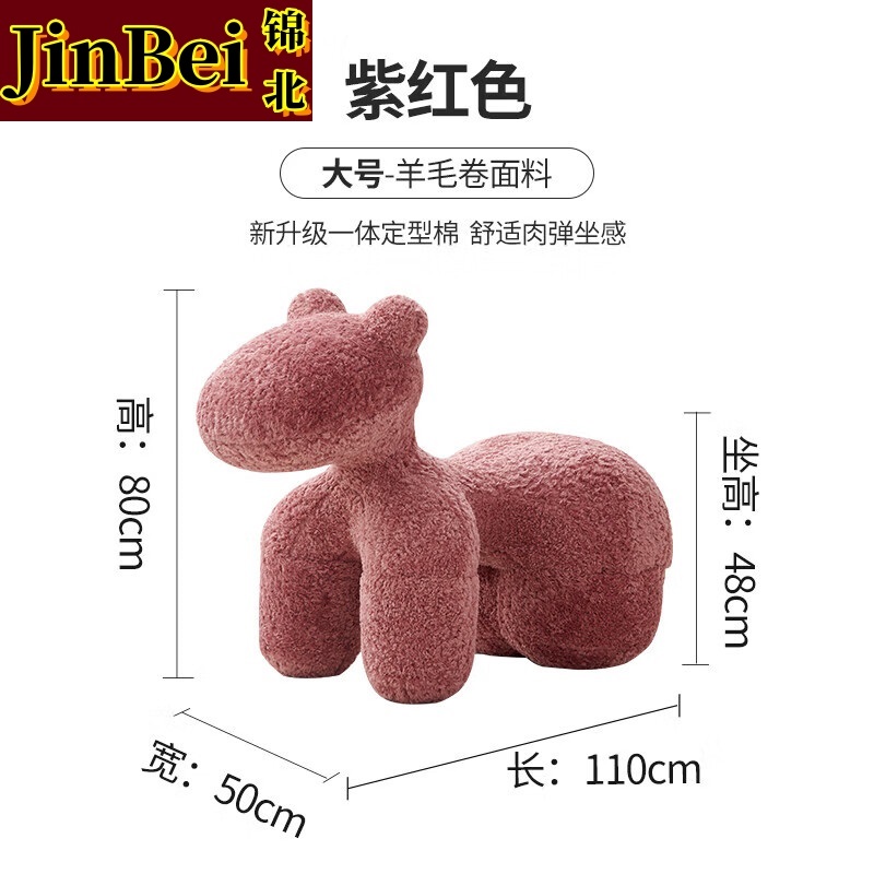 锦北小马椅儿童动物座椅客厅休闲卡通坐凳沙发大号紫红色[羊毛卷料]高清大图