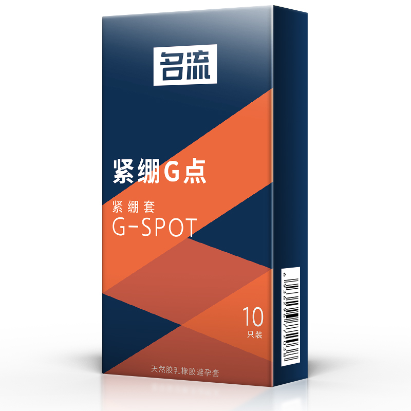 名流避孕套超薄款10只装紧绷G点紧绷小号男用安全套套子光面润滑大颗粒狼牙棒夫妻房事性生活保险套成人情趣计生性用品高清大图