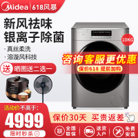 美的（Midea） MG100T2WADQCY滚筒洗衣机 10公斤全自动洗衣机 变频 除菌智能 初见 巴赫银