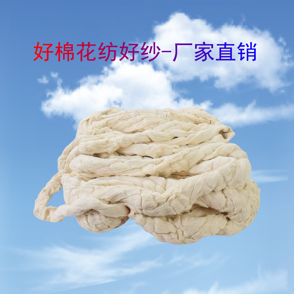 江滨+18支棉纱+白色+1公斤高清大图