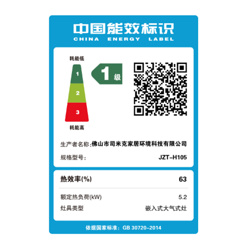 Haotaitai燃气灶JZT-H105天然气5.2kW智能防干烧安全灶左灶智能防干烧可调底壳换灶无忧保洁炉头高清大图