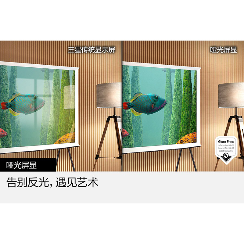 三星(SAMSUNG)55LS01DB 55英寸 画境艺术电视 哑光屏显 QLED量子点 QA55LS01DBJXXZ
