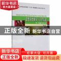思想道德修养与法律基础学习辅导用书