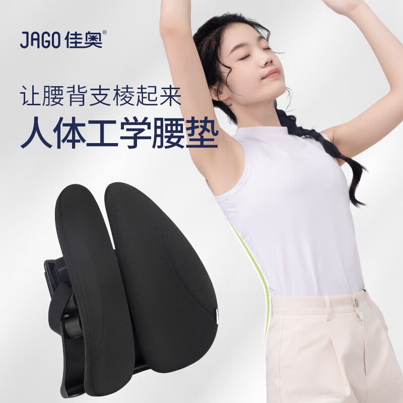 佳奥 人体工学腰垫 J62D01QB1高清大图