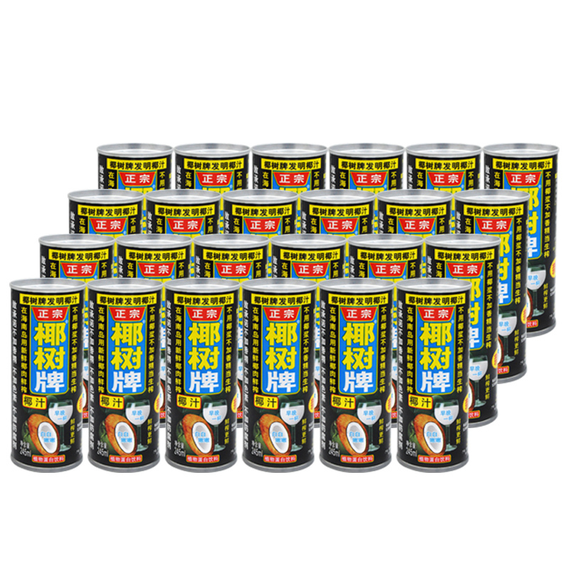 晋唐 椰树牌 椰子汁 植物蛋白饮料 245ML*15罐装/箱