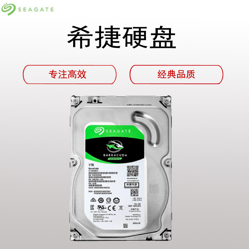 希捷(Seagate)ST1000DM010 1TB台式硬盘(1TB 64MB 7200RPM SATA接口)