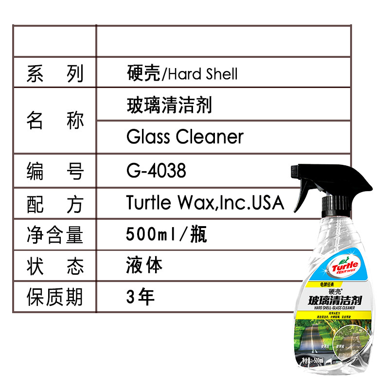家柏饰(CORATED)汽车前档风玻璃清洁剂清洗剂强力去污去油膜多功能车窗除胶剂高清大图