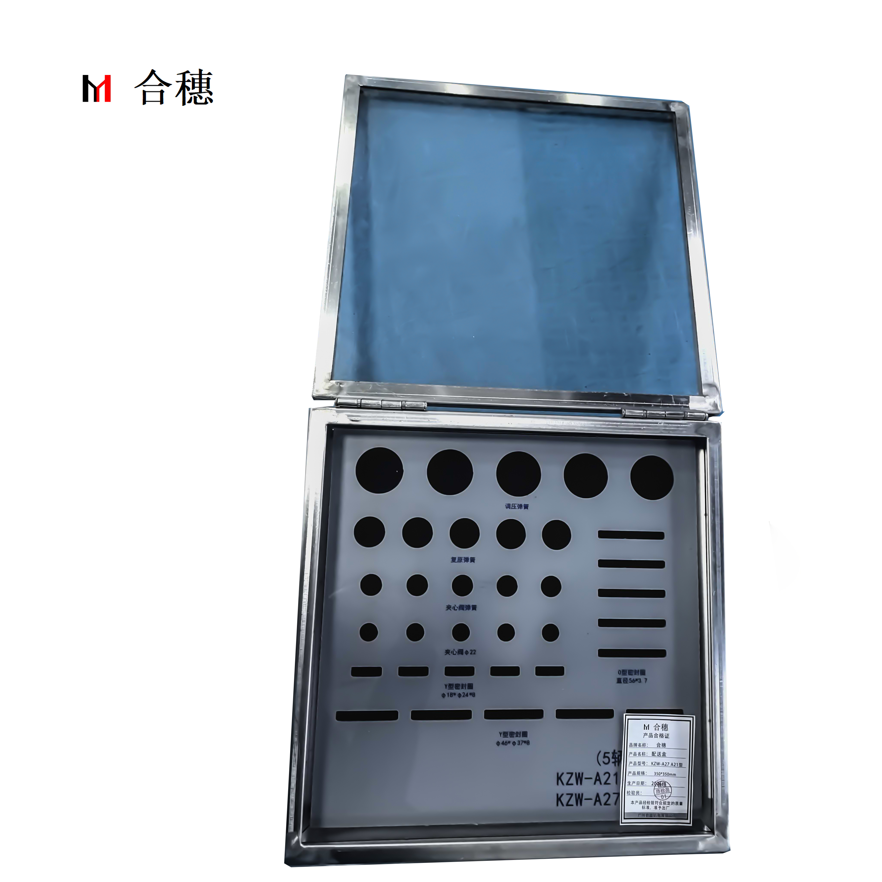 合穗 KZW-A27 A21型配送盒(350*350mm)个高清大图