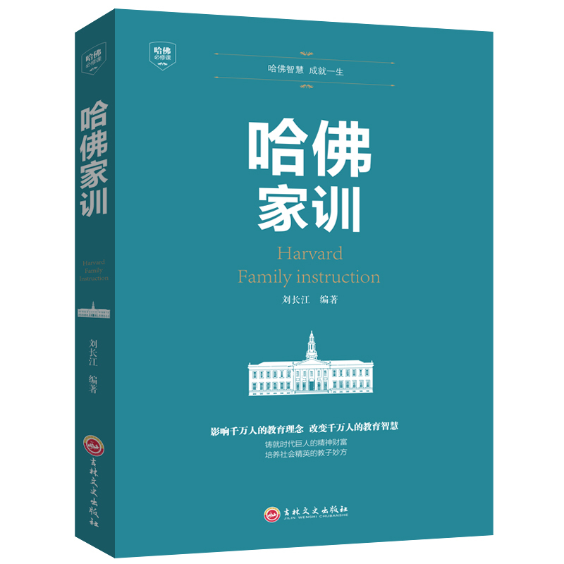 [醉染正版]家庭教育全套6册如何说孩子才能听樊登樊妈妈的情绪决定未来正面管教育儿书籍怎么说话才会听才肯书怎样推荐父母 正高清大图