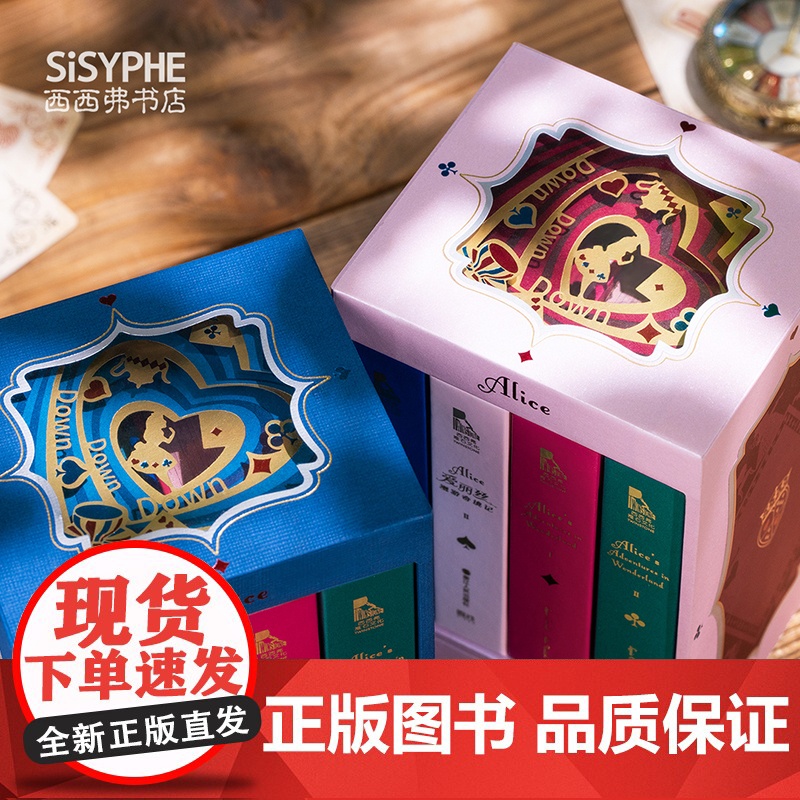 [母亲节礼物]爱丽丝漫游奇境记梦游仙境生日送男生女生创意礼盒高清大图