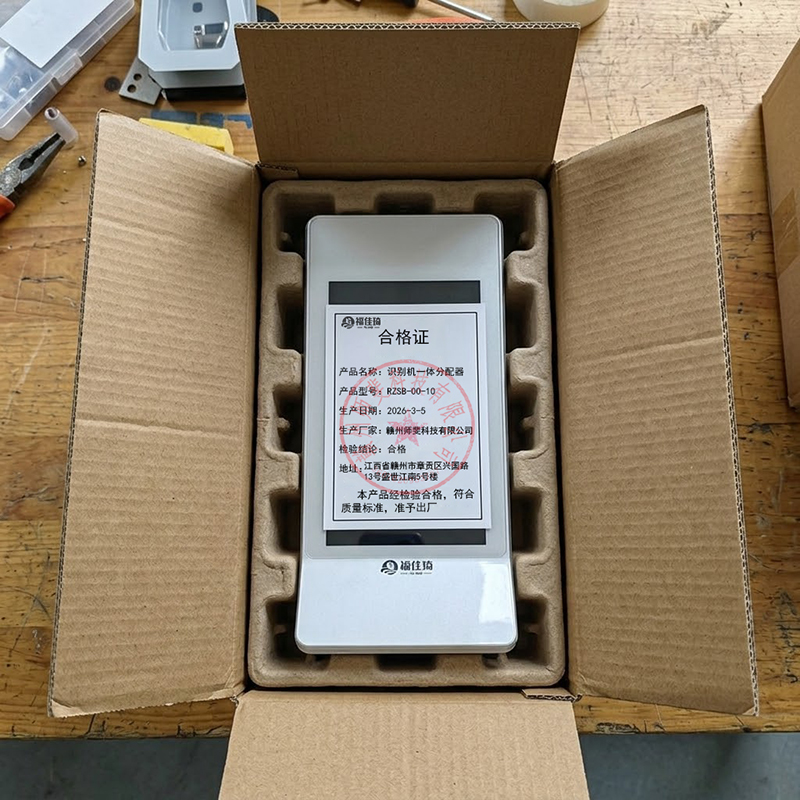 福佳琦 识别机一体分配器 RZSB-00-10/个高清大图