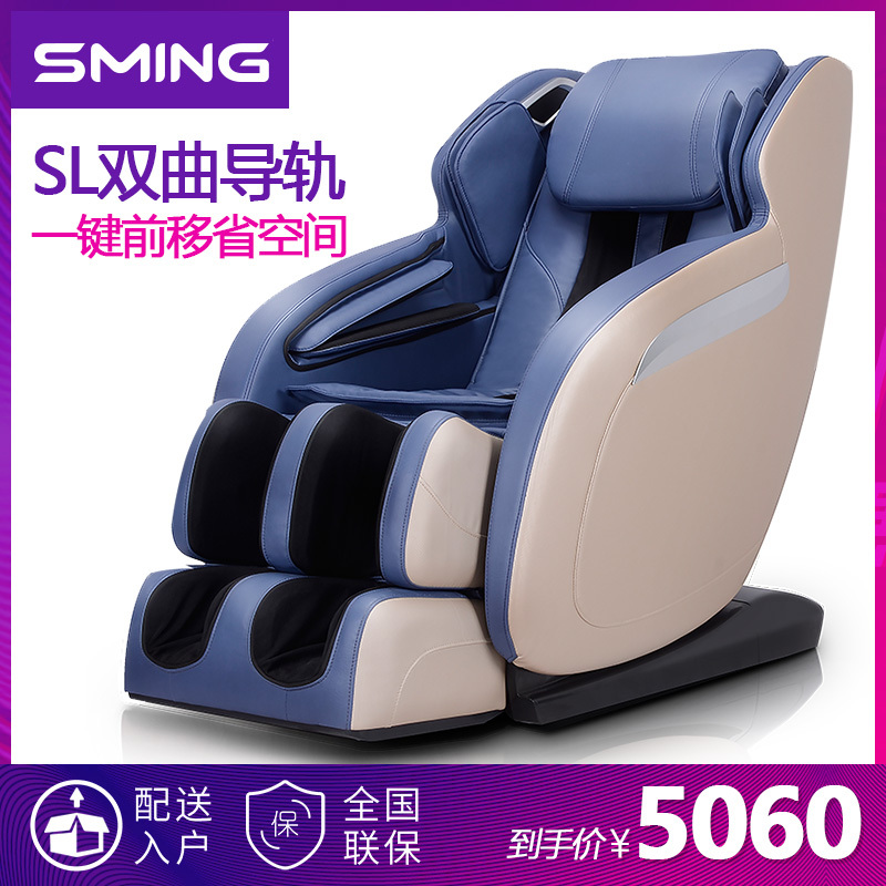 尚铭电器(SminG)按摩椅SM-820L双SL型3D机械手全身智能太空舱多功能全自动沙发蓝色