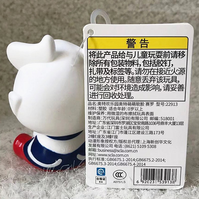 万代BANDAI奥特曼奥特欢乐园萌萌软胶迪迦赛罗哥莫拉罗索布鲁男孩女孩玩具 赛罗22913高清大图