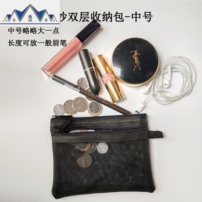 双层便携随身迷你 化妆包小号袋网纱简约 数据线零钱包收纳口红袋 三维工匠收纳包高清大图