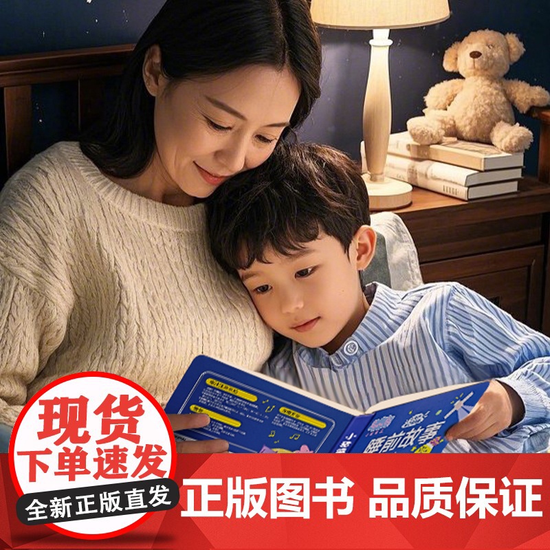小猪佩奇会讲故事的睡前故事发声书 手指点读有声儿童绘本0到3到6岁幼儿阅读启蒙宝宝认知幼儿园撕不烂宝宝的第一本触摸书婴儿高清大图