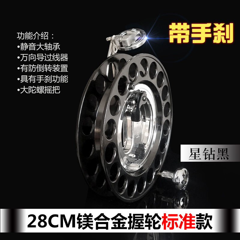 胜利不锈钢握轮合金轮多功能带刹车风筝轮 新款 大型风筝放飞创意 三维工匠 胜利合金握轮标准款-黑色高清大图