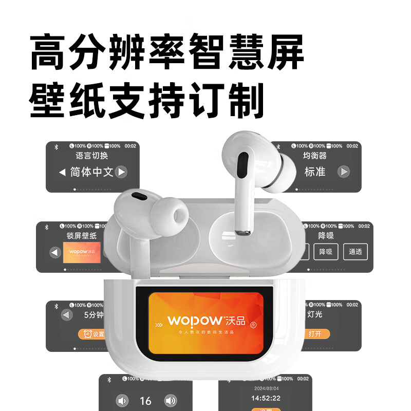 沃品(WOPOW) Airpro5p 苹果蓝牙耳机无线带屏幕主动降噪(单位:副)高清大图