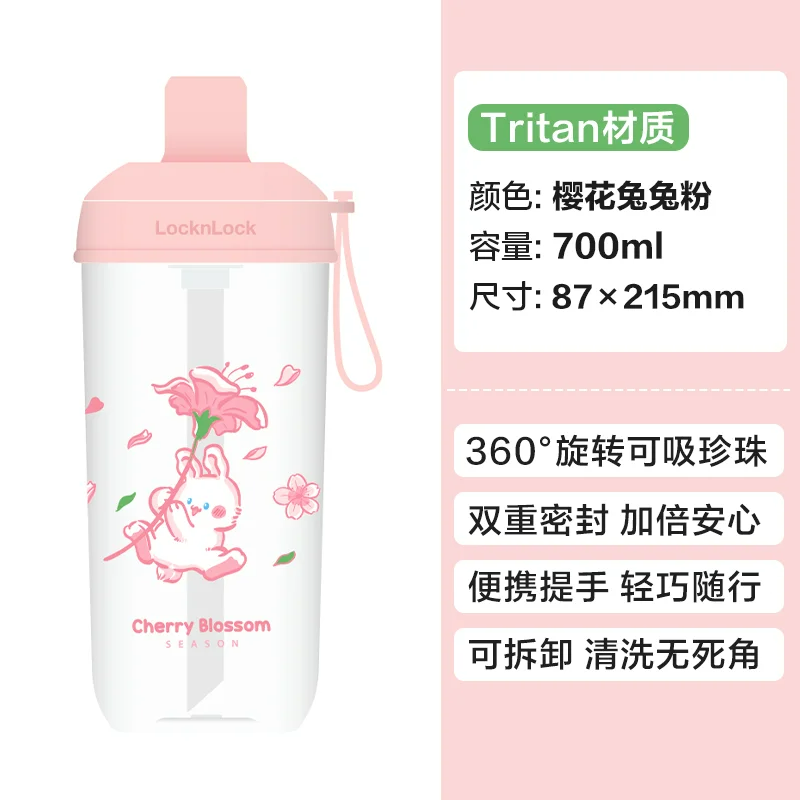 乐扣乐扣（LOCK&LOCK）多功能奶茶杯 Tritan吸管杯子塑料便携水杯 520-700ml 700ml樱花粉色