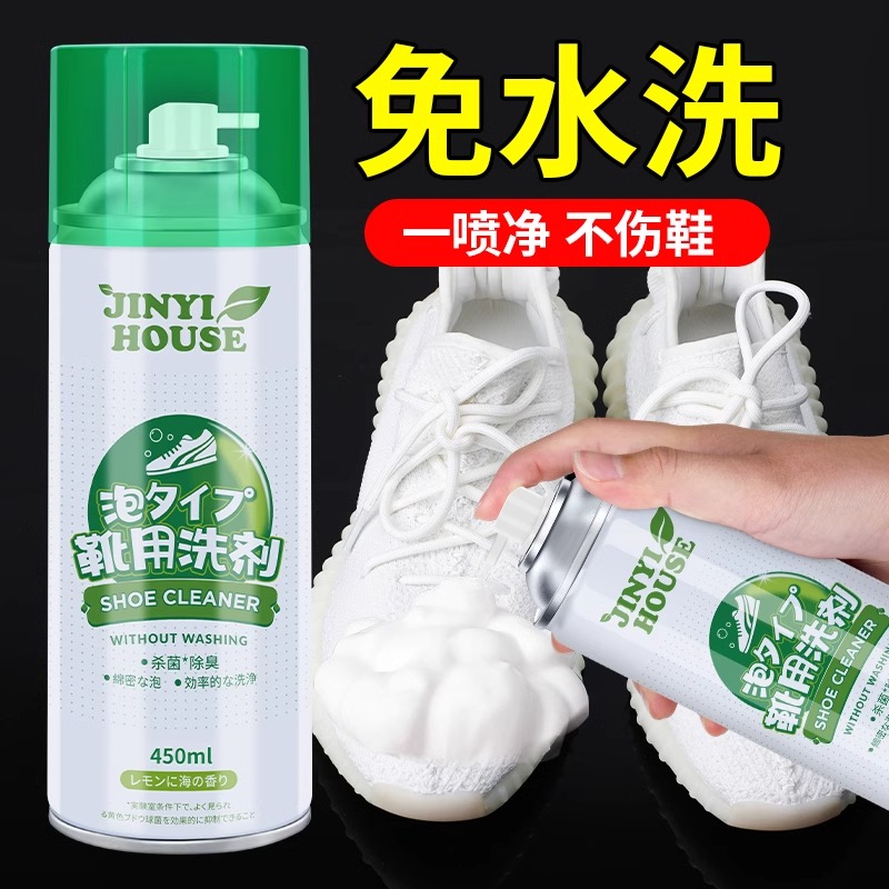 锦怡小白鞋清洁剂一瓶280ml装高清大图
