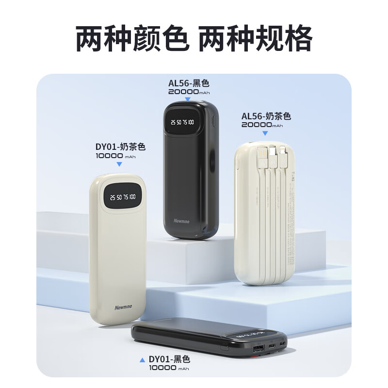 纽曼(Newmine)DY01 充电宝 10000毫安时 自带三线10W移动电源 3C认证 黑色.高清大图