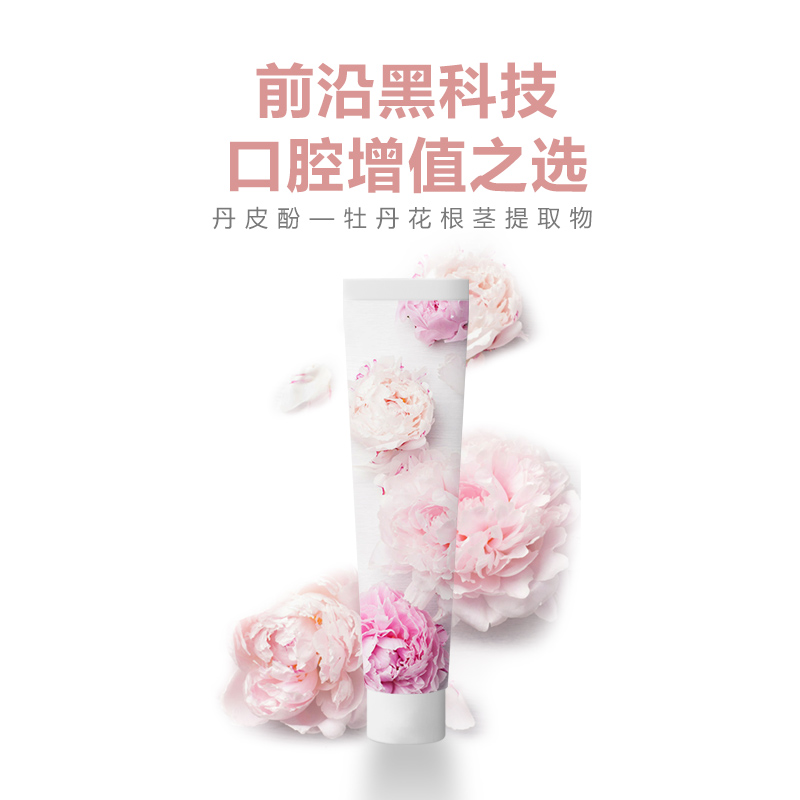 美加净 本臻冰爽牙膏90克*3支装高清大图