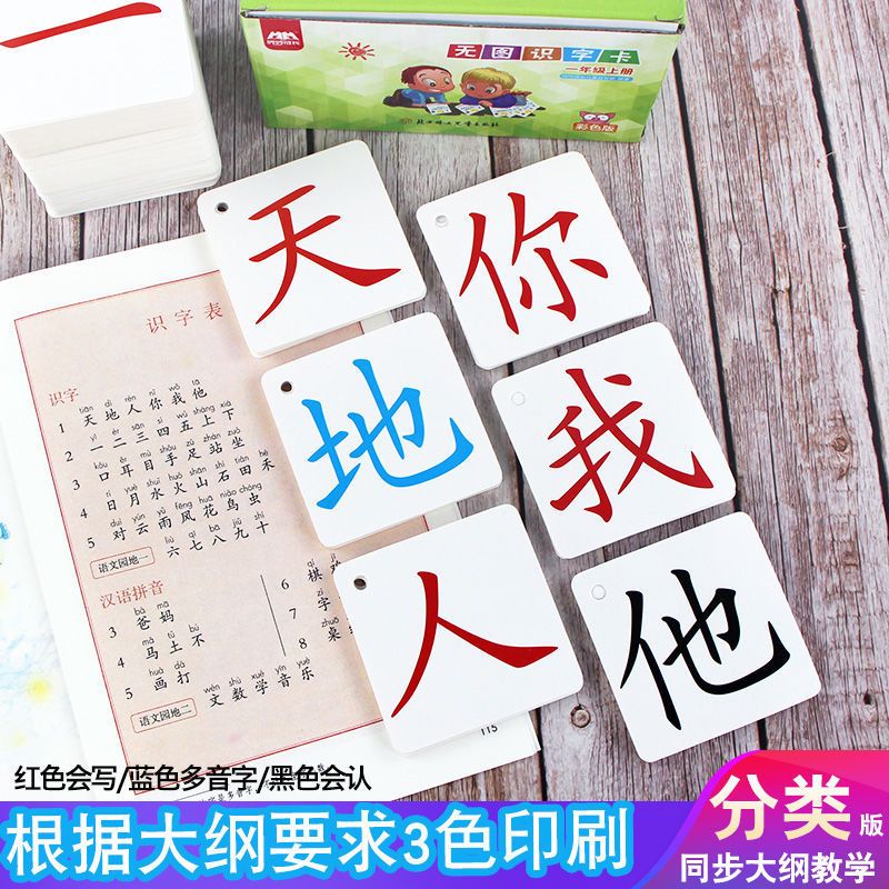 【拼音卡片】方版白底拼音卡 一年级上册下册识字拼音卡人教版课本同步认字卡生字教具卡片