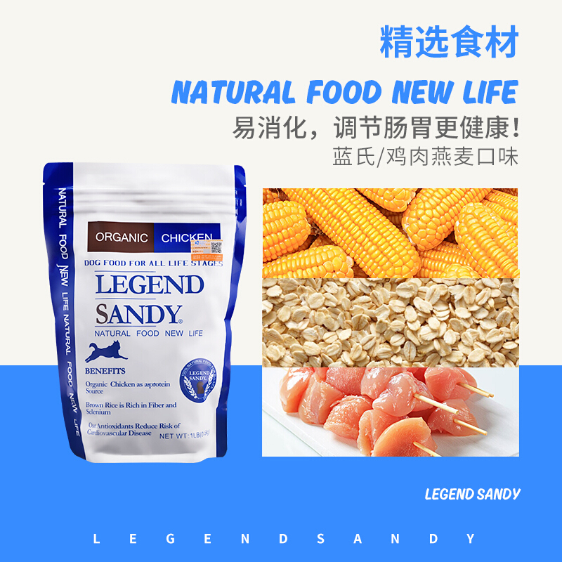 蓝氏狗粮鸡肉燕麦1磅泰迪哈士奇成犬幼犬通用型