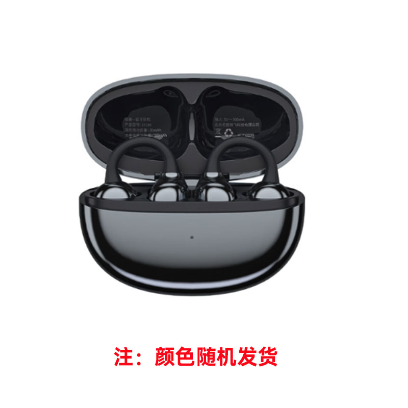 纽曼耳夹式蓝牙耳机LY100