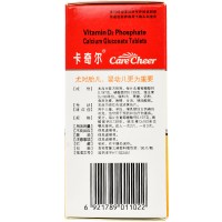 卡奇尔维D2磷葡钙片90粒 孕妇中期儿童哺乳期妇女补钙补磷
