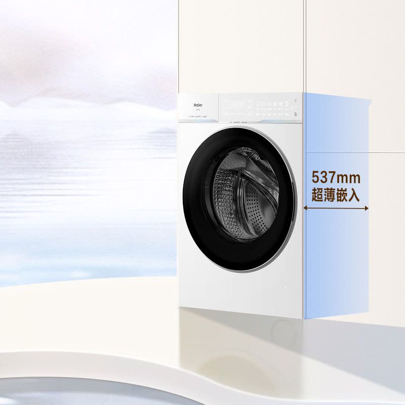 海尔(Haier)云溪4.0 Pro 10公斤 直驱变频 活水精华洗 双智投 光等离子除菌 滚筒洗衣机 75DWU1图片