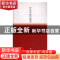 正版 叶良中嵌字联选 马谦著 中国文联出版社 9787505995789 书籍