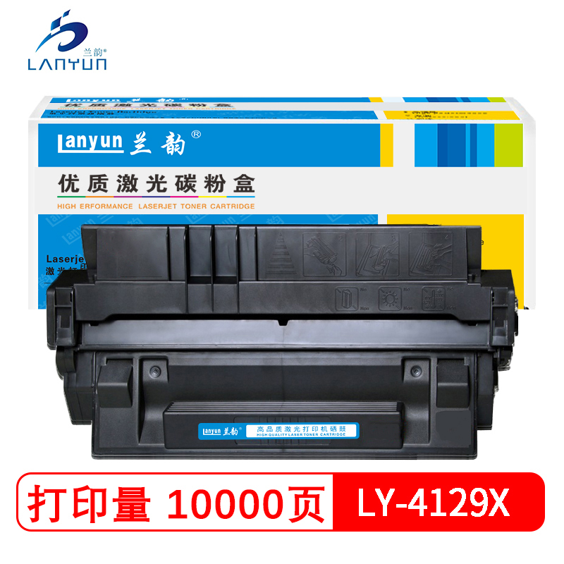 兰韵LY-4129硒鼓 适用于惠普5000/5000Le/5100 黑色
