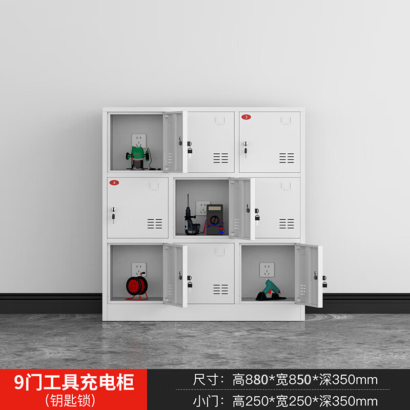 晋舰电动工具充电柜工地对讲机存放柜手电钻集中充电保管箱9门高清大图