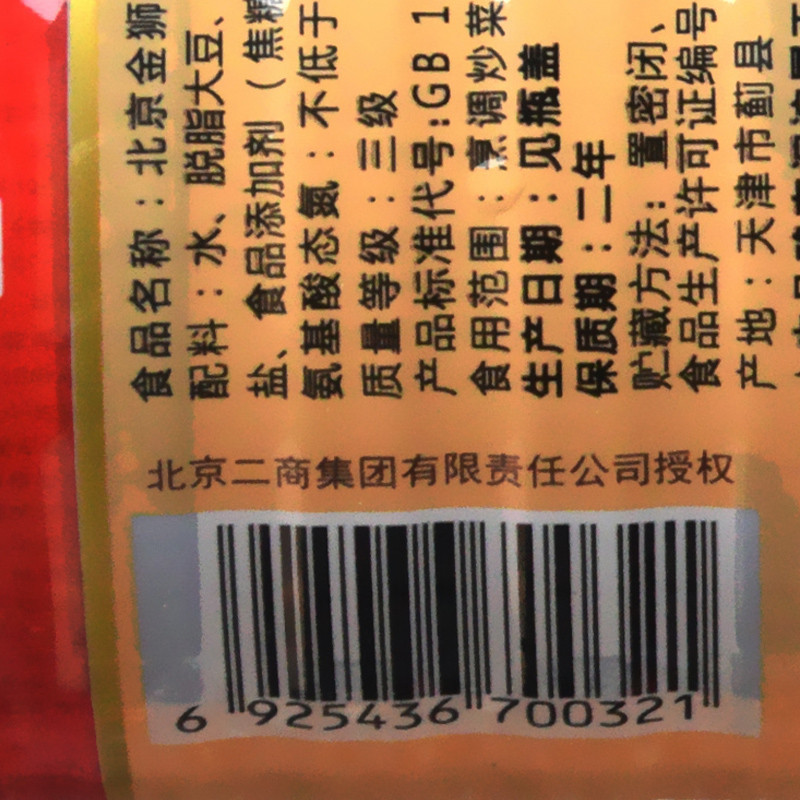 金狮北京酱油 1L