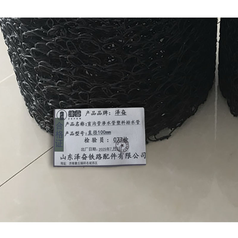 泽奋 盲沟管 渗水管 塑料排水管 直径100mm 米高清大图