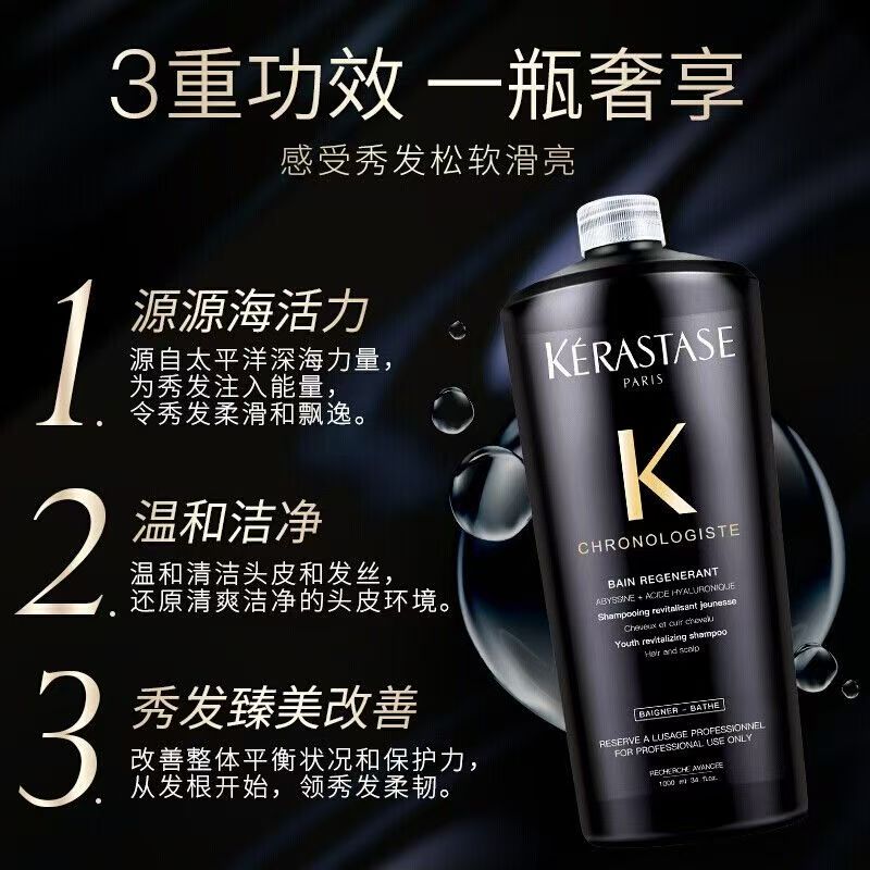 卡诗(KERASTASE)[黑钻钥源]洗发水1000ml 滋养强韧水润防毛躁 顺滑亮泽高清大图