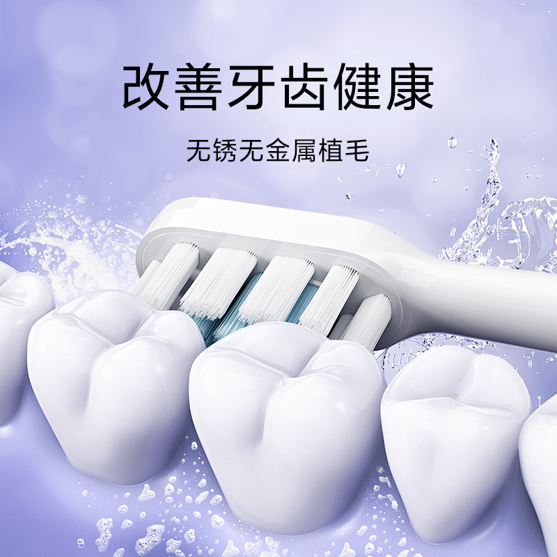 小米米家声波电动刷T302