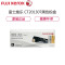 富士施乐(Fuji Xerox) CT201307 黑色粉盒 适用于DocuPrint C2120