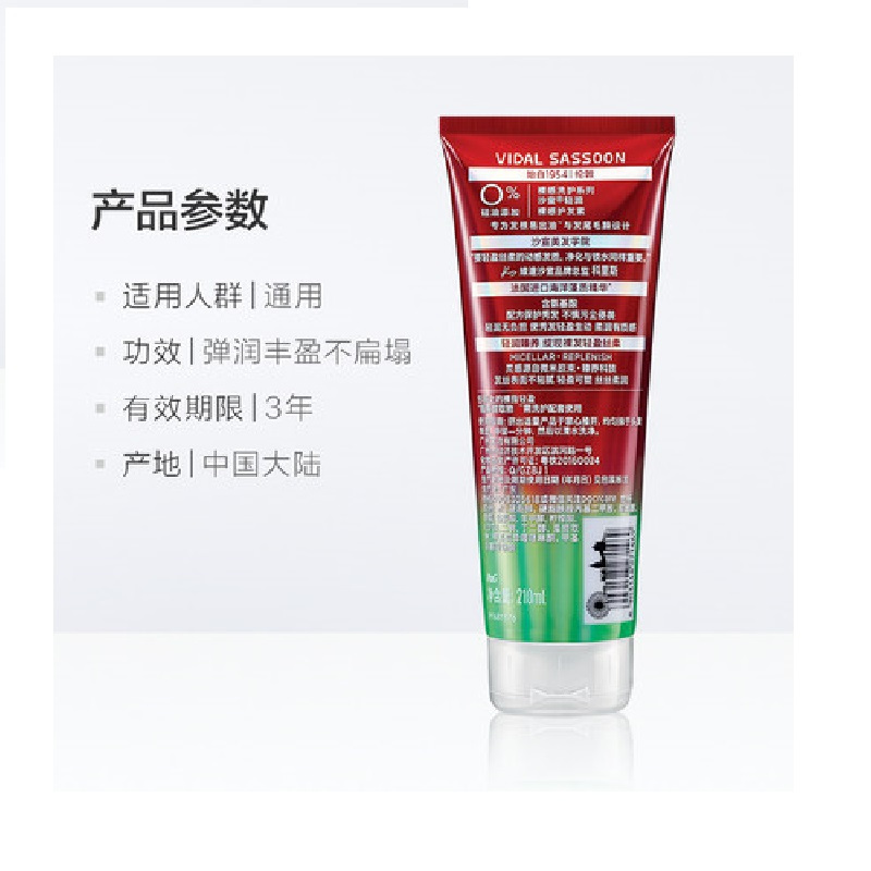 沙宣无硅油护发素轻润裸感润发乳210ml(48小时 清爽蓬松)