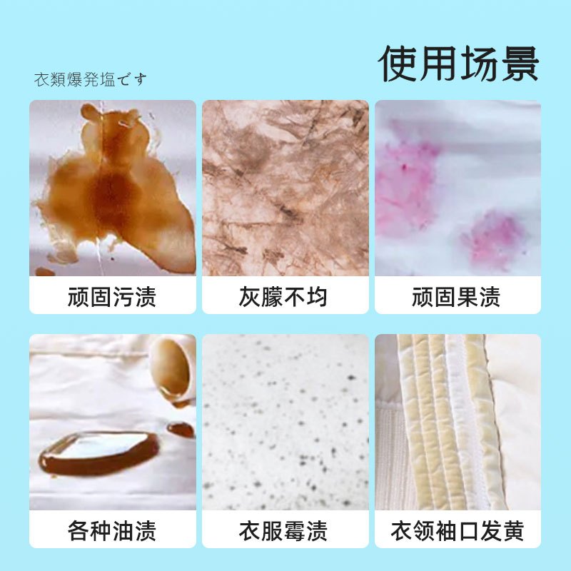 澄丽 洗衣伴侣爆炸盐去污洗白神器去黄去渍增白护衣1300g*2