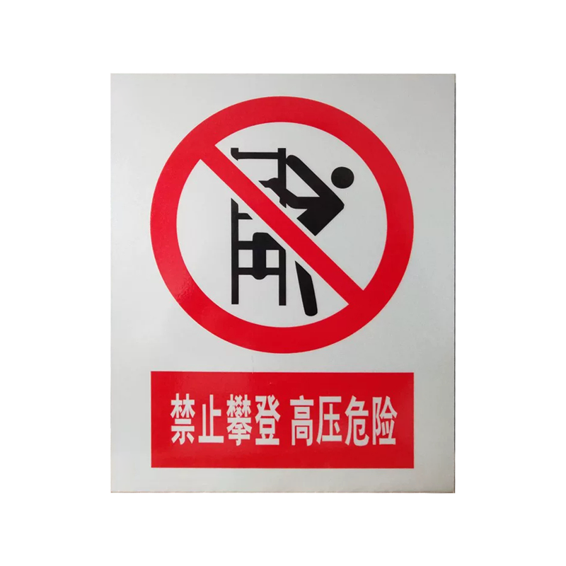 市唯罗纳标识牌500*400mm块高清大图
